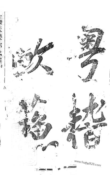 [下载][山阴天乐邵氏宗谱]_合卷(浙江/ 绍兴/ 山阴家谱）.pdf