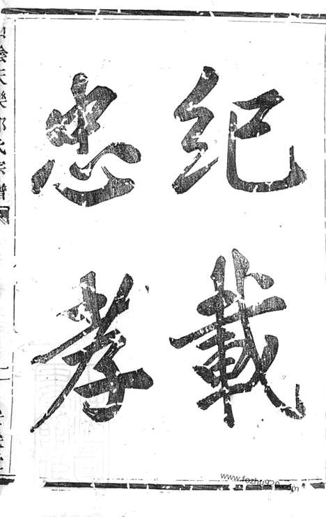 [下载][山阴天乐邵氏宗谱]_合卷(浙江/ 绍兴/ 山阴家谱）.pdf