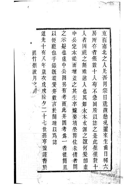 [下载][虞山邵氏宗谱]常熟家谱_三卷_首一卷.pdf