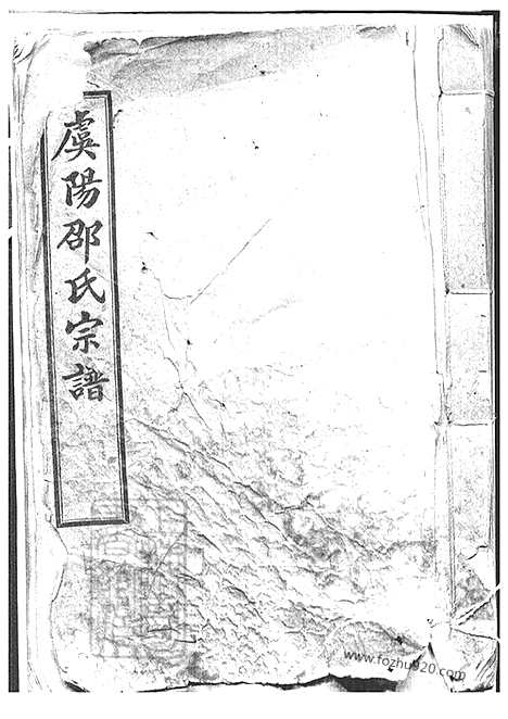 [下载][虞山邵氏宗谱]常熟家谱_三卷_首一卷.pdf