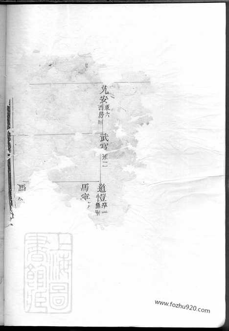 [下载][邵氏宗谱]_.pdf