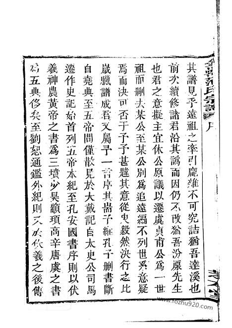 [下载][古虞金罍范氏宗谱]上虞家谱_二十五卷_首一卷_末一卷.pdf