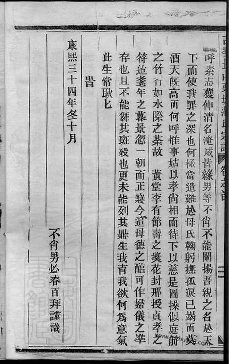 [下载][古婺长山栗塘范氏宗谱]_.pdf