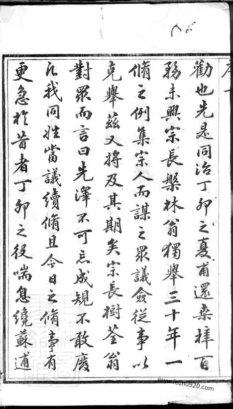 [下载][范氏家乘]宜兴家谱_.pdf