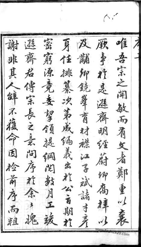 [下载][范氏家乘]宜兴家谱_.pdf