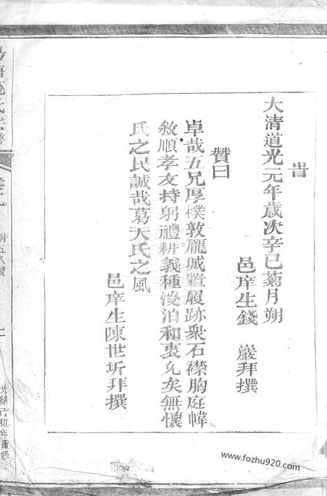 [下载][汤塘范氏宗谱]汤溪家谱_.pdf