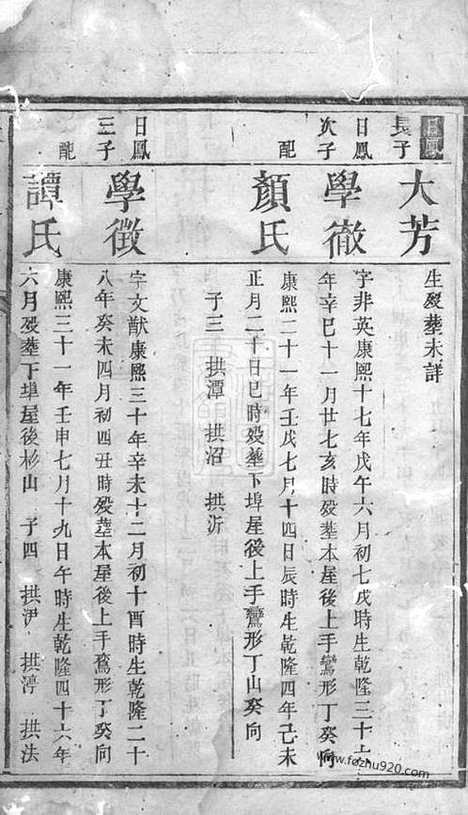 [下载][林氏续修族谱]湖南家谱_.pdf