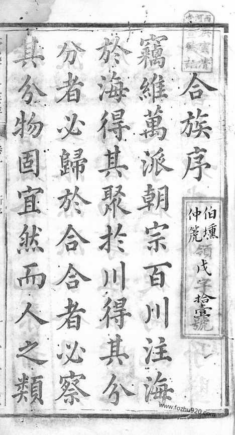 [下载][林氏续修族谱]宁乡家谱_十卷.pdf