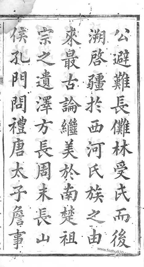 [下载][林氏续修族谱]宁乡家谱_十卷.pdf