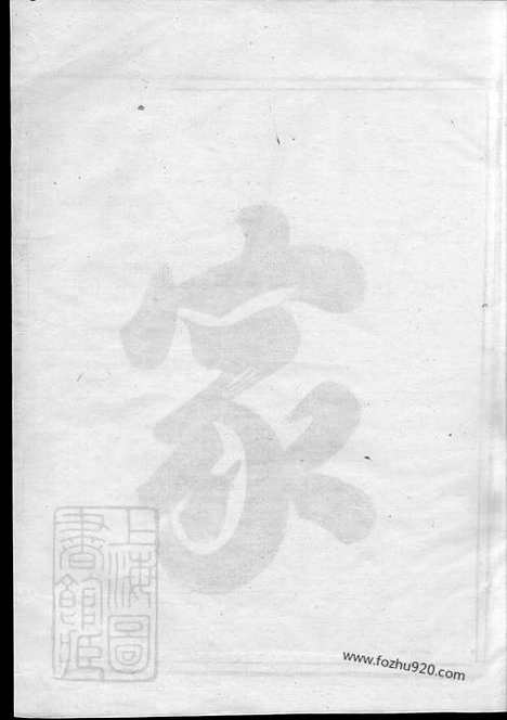 [下载][西河林氏宗谱]龙游家谱_三卷.pdf