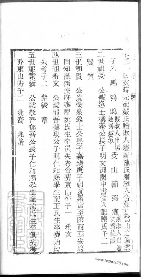 [下载][金氏宗谱]山阴家谱_合卷.pdf