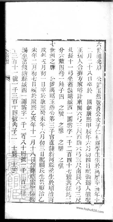 [下载][金氏宗谱]山阴家谱_合卷.pdf