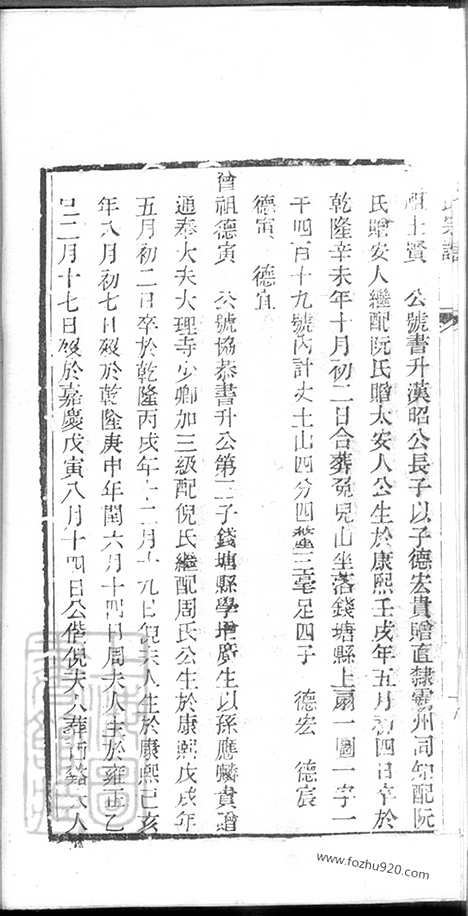 [下载][金氏宗谱]山阴家谱_合卷.pdf