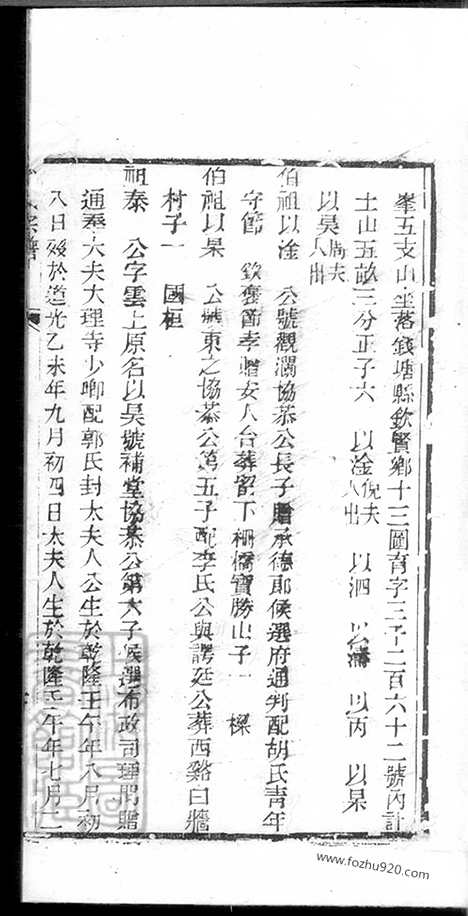 [下载][金氏宗谱]山阴家谱_合卷.pdf