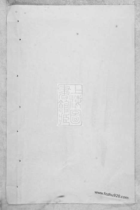 [下载][西衕金氏宗谱]东阳家谱_十卷.pdf