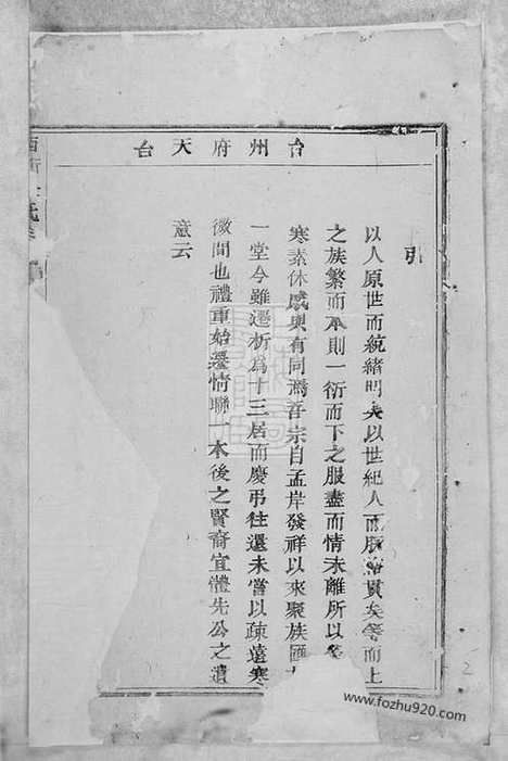 [下载][西衕金氏宗谱]东阳家谱_.pdf