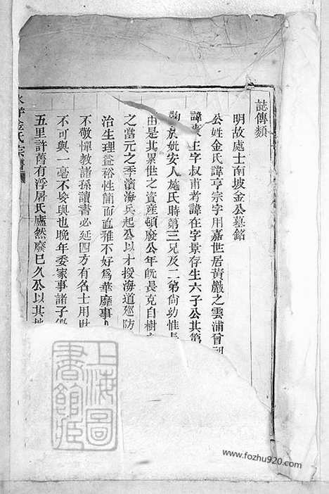 [下载][水洋金氏宗谱]黄岩家谱_合卷.pdf