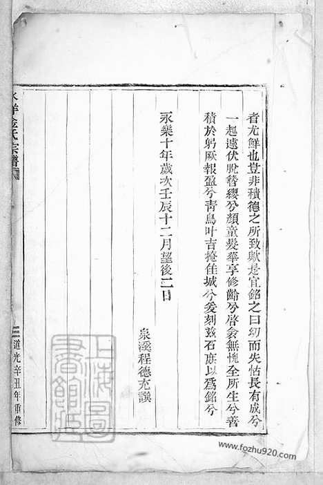 [下载][水洋金氏宗谱]黄岩家谱_合卷.pdf