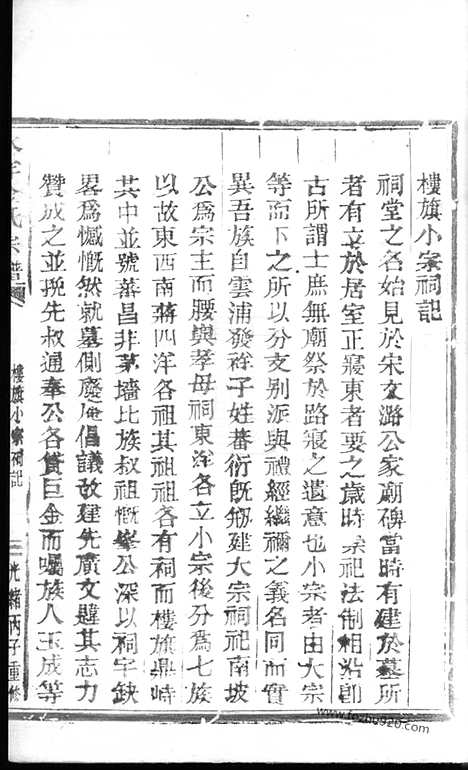 [下载][水洋金氏宗谱]黄岩家谱_合卷.pdf