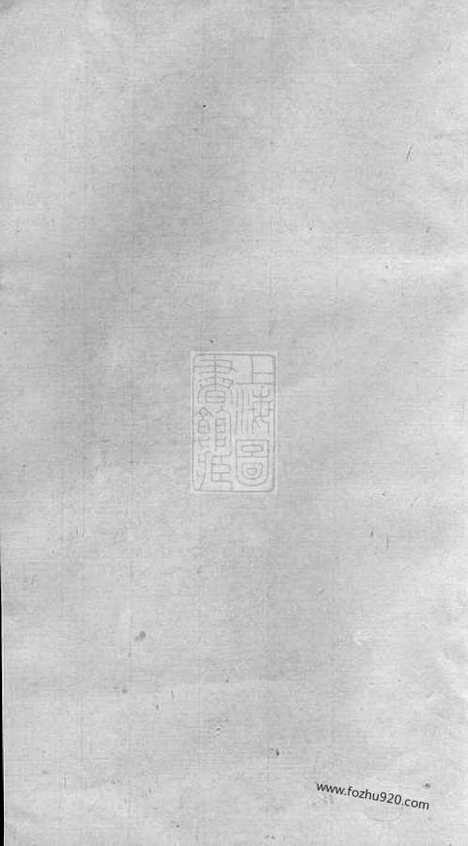 [下载][金氏家乘]崇明家谱_合卷.pdf