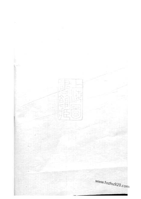 [下载][金氏宗谱]崇明家谱_合卷.pdf