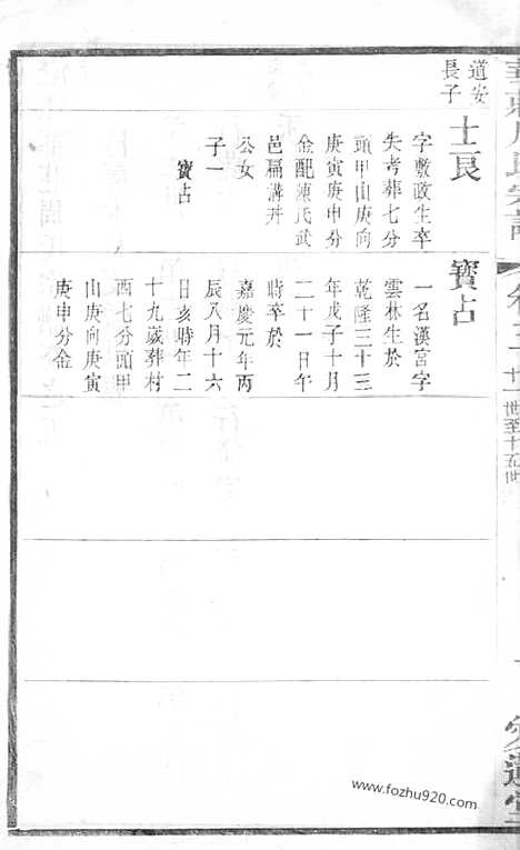 [下载][澄江华庄周氏宗谱]江阴家谱_.pdf