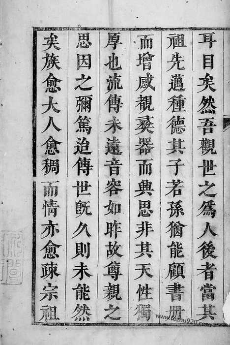 [下载][周氏宗谱]祁门家谱_四卷.pdf