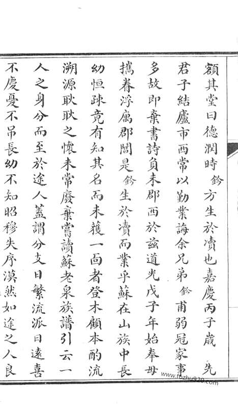 [下载][洞庭东山周氏支谱]吴县家谱_合卷.pdf