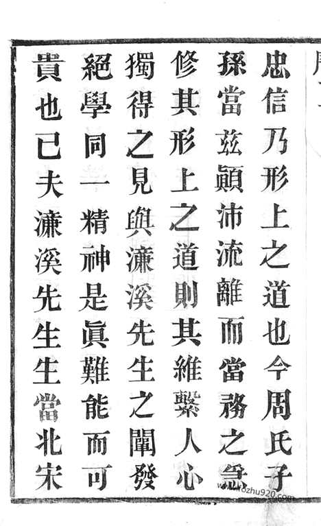 [下载][周氏宗谱]常州家谱_六卷.pdf