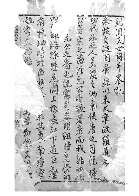 [下载][周氏家乘]崇明家谱_.pdf