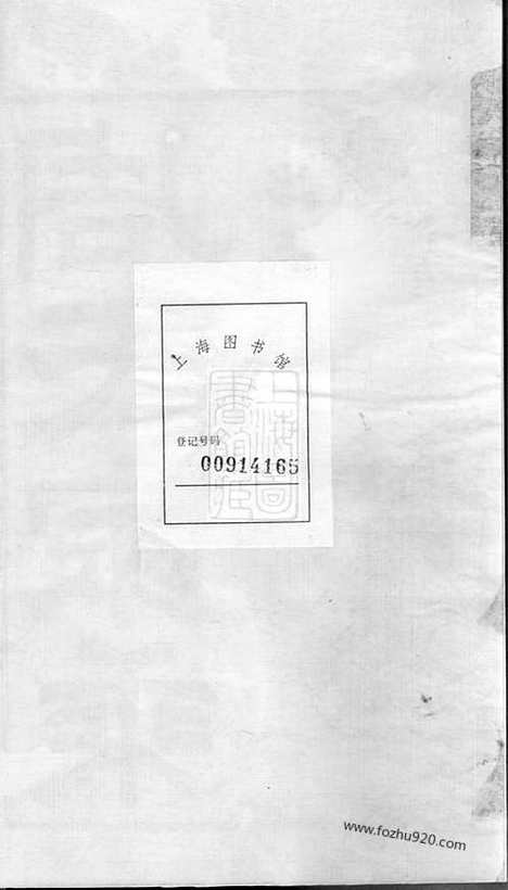 [下载][锡山周氏世谱]无锡家谱_九卷_首三卷.pdf