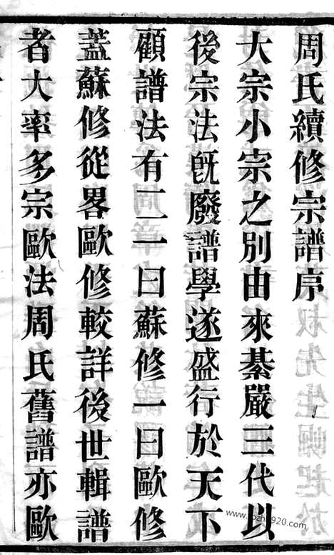 [下载][周氏族谱]无锡家谱_二十二卷.pdf