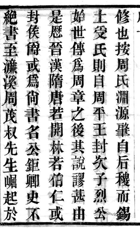 [下载][周氏族谱]无锡家谱_二十二卷.pdf