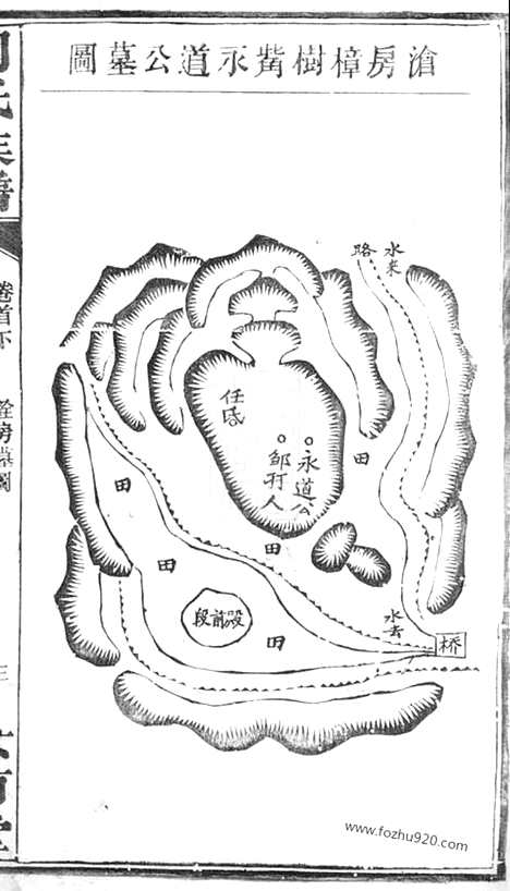 [下载][周氏族谱]湖南家谱_.pdf