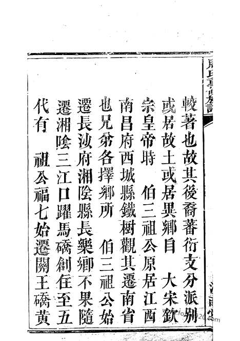 [下载][周氏重修族谱]湘阴家谱_五卷_首一卷.pdf