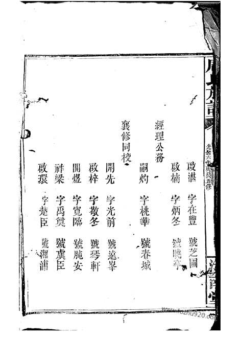 [下载][周氏族谱]湘阴家谱_.pdf