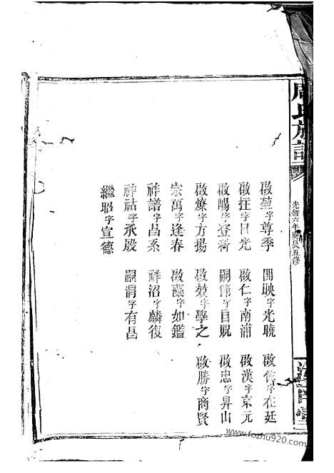 [下载][周氏族谱]湘阴家谱_.pdf