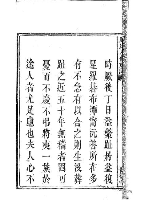 [下载][周氏四修族谱]湘潭/宁乡家谱_十二卷.pdf