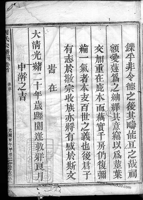 [下载][周氏宗谱]富阳家谱_十二卷_首一卷.pdf