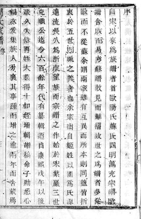 [下载][周氏家谱]暨阳家谱_合卷.pdf