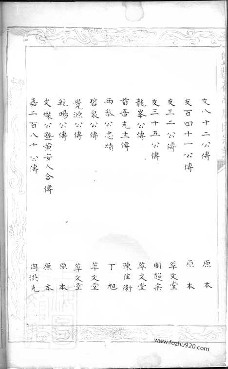 [下载][暨阳花亭周氏宗谱]_合卷.pdf