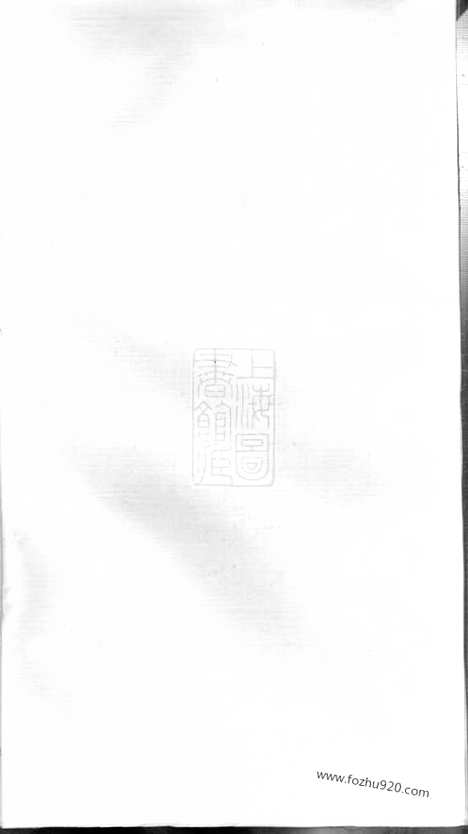 [下载][周氏四修族谱]衡山家谱_.pdf