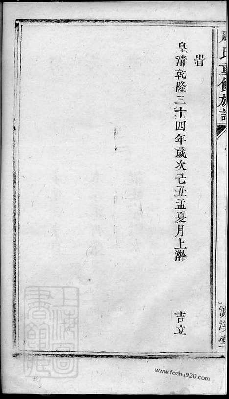 [下载][周氏重修族谱]_.pdf