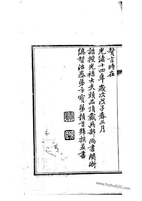 [下载][胡氏家谱]山阴家谱_二十六卷_首一卷.pdf