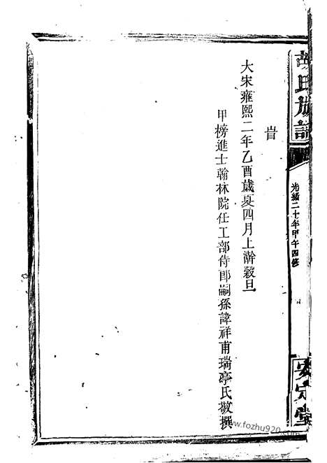 [下载][胡氏族谱]巴陵家谱_合卷.pdf