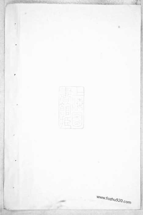 [下载][库川胡氏宗谱]永康家谱_二十六卷_首一卷.pdf