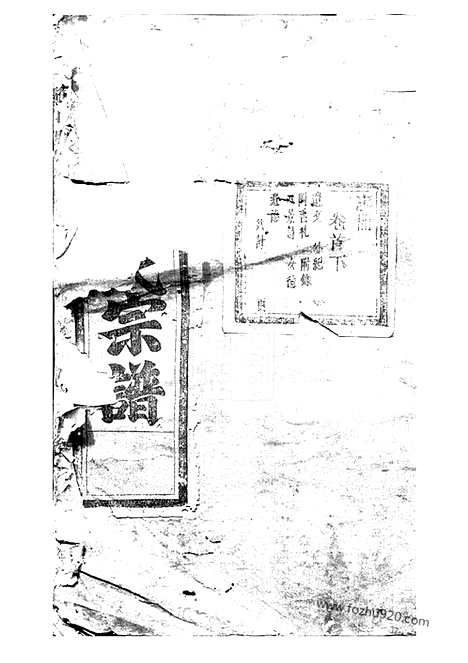 [下载][魁山胡氏宗谱]永康家谱_.pdf