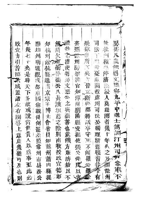 [下载][魁山胡氏宗谱]永康家谱_.pdf