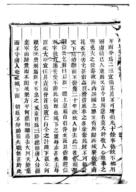 [下载][魁山胡氏宗谱]永康家谱_.pdf