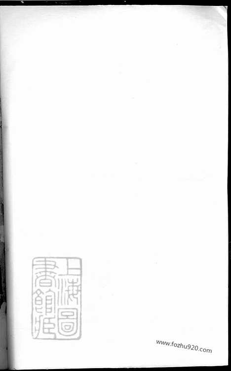 [下载][胡氏宗谱]合肥家谱_合卷.pdf